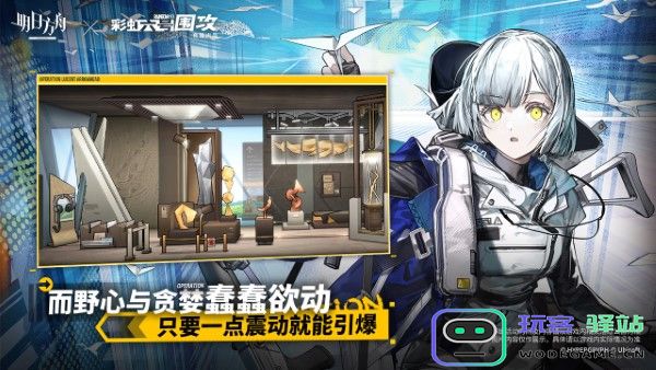 明日方舟最新版下载