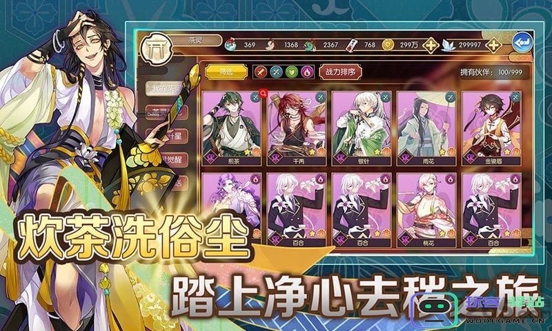 茗心录官方版