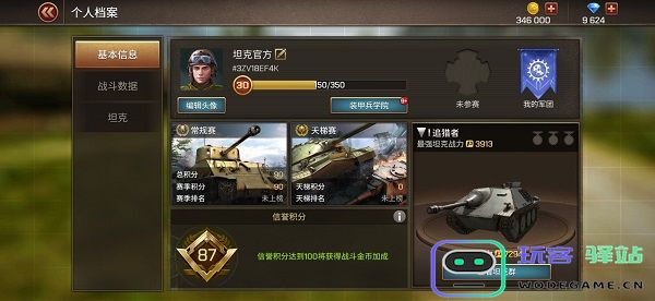 坦克争锋坦克群攻略