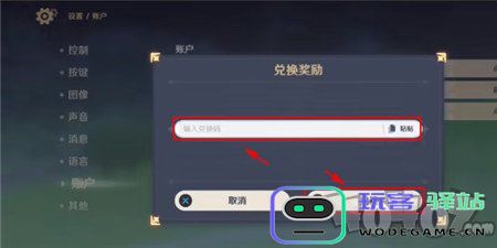 如何获取原神游戏的兑换码并有效使用以获得游戏内奖励