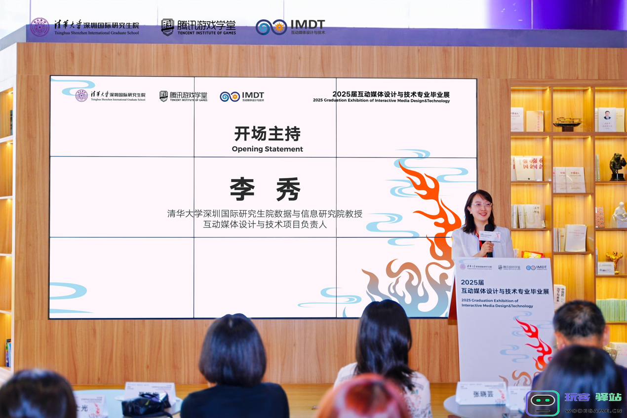 “无尽之焰”点燃未来，2025届互动媒体设计与技术培养项目（IMDT）毕业展启幕：创新科技！绽放无限可能