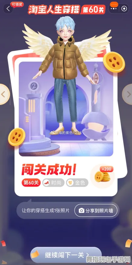 淘宝互动-2025年4月最新版-区块链游戏