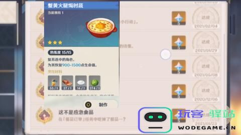 原神每日委托加不加声望