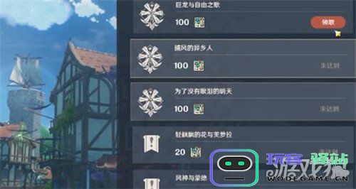 原神每日委托加不加声望