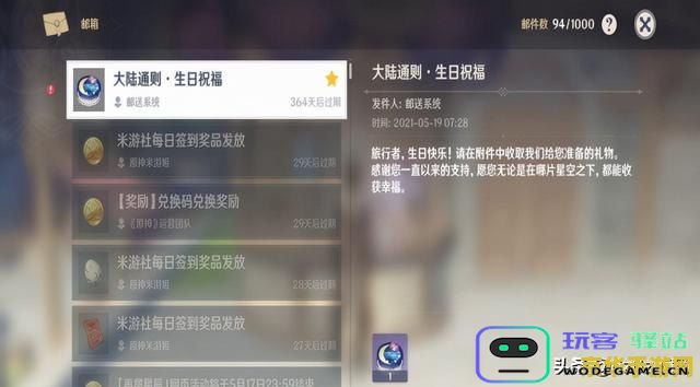 原神调查点多的地方
