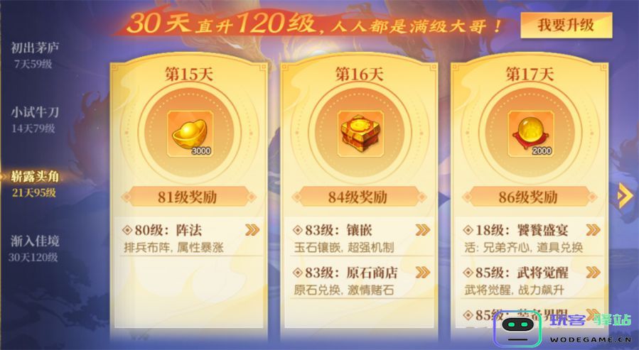 5月15日公测来袭，首月300抽，《头铁主公》邀你领金将！：勇闯激情战场，开启策略人生的无限魅力