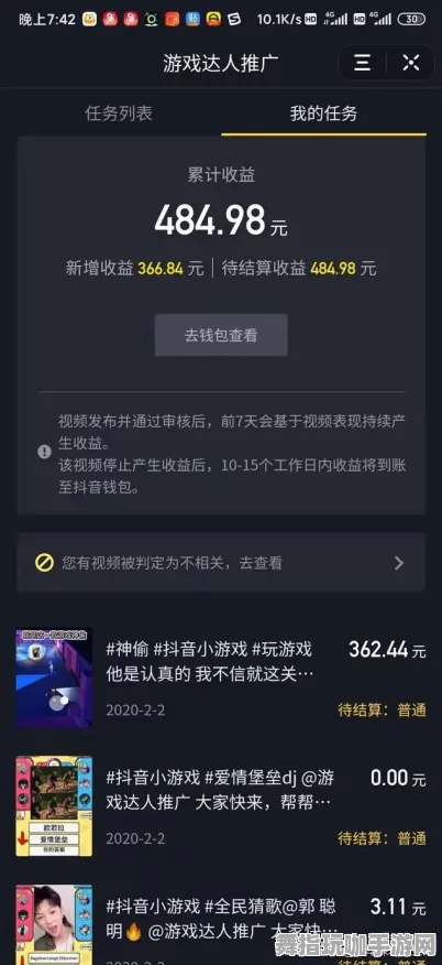 抖音小游戏-实时更新-0428-区块链游戏