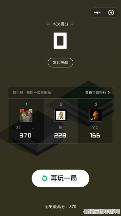 AI生成式游戏-微信小程序-S2赛季专属