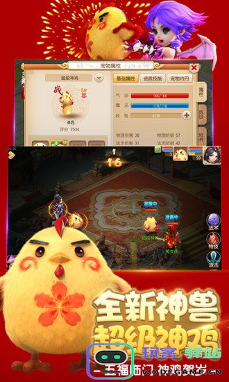 梦幻西游无双版下载安装