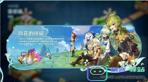 原神五星人物兑换码