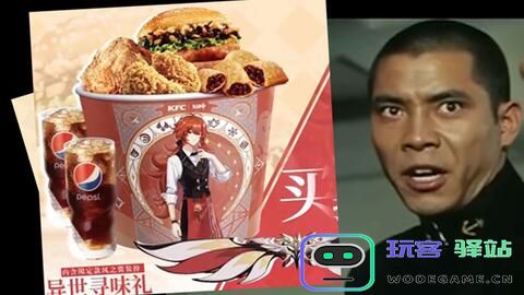 原神肯德基周边