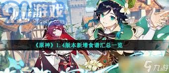 原神风神瞳的分布位置介绍，哪里获得风神瞳更容易？