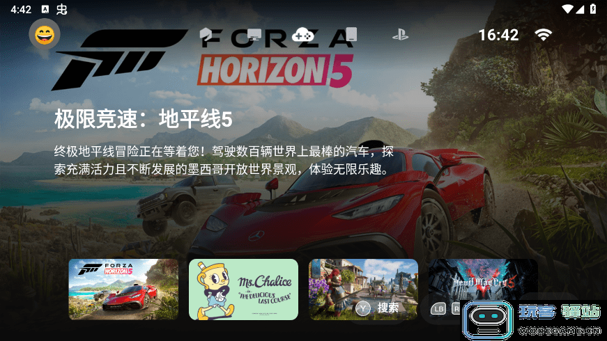 gamehub手柄模拟器