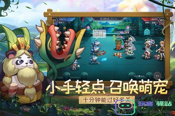 召唤大陆手游下载
