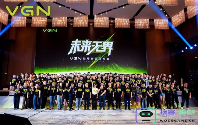 未来无界，VGN战略新品发布会在福州举办：科技引领时代变革，创新驱动发展效应