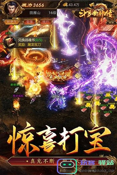 斗罗封神传手游下载安装
