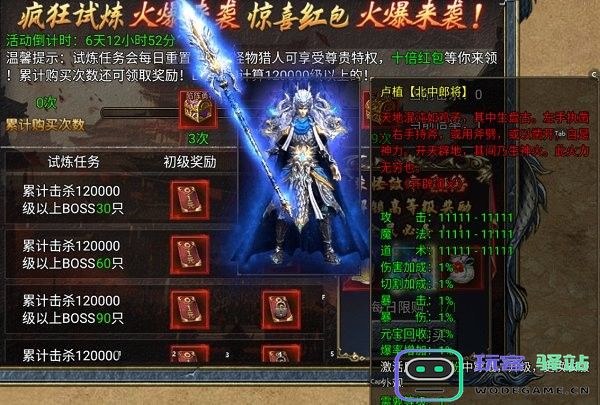 斗罗封神传游戏疯狂试炼