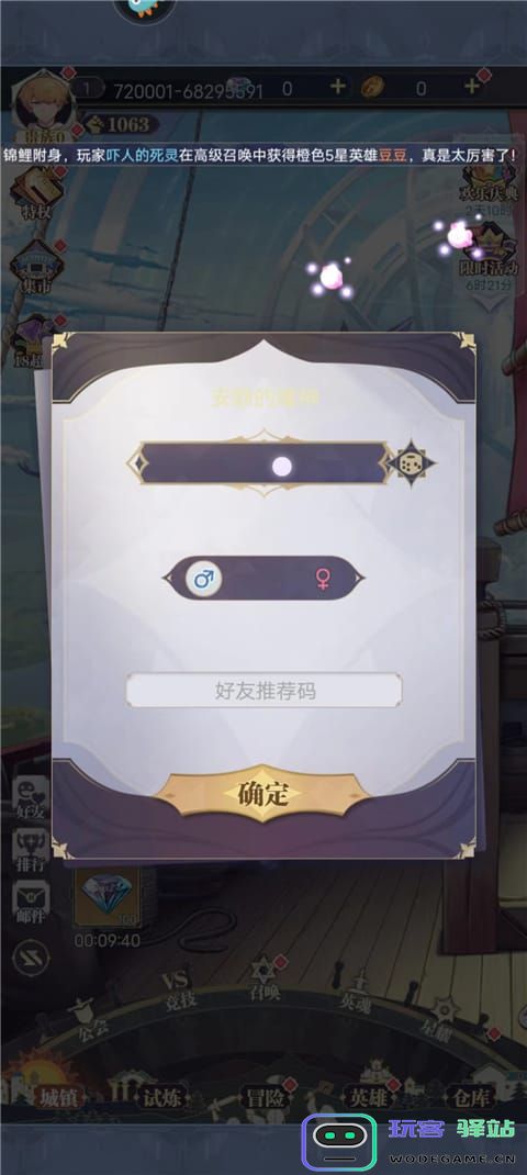 天羽之诗游戏攻略