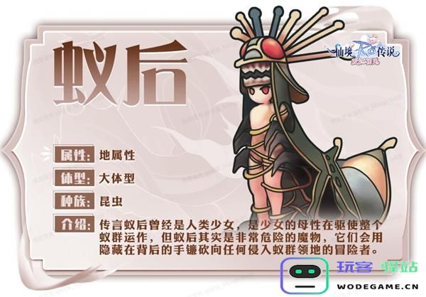 仙境传说爱如初见手游mvp图鉴