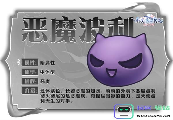 仙境传说爱如初见手游mvp图鉴