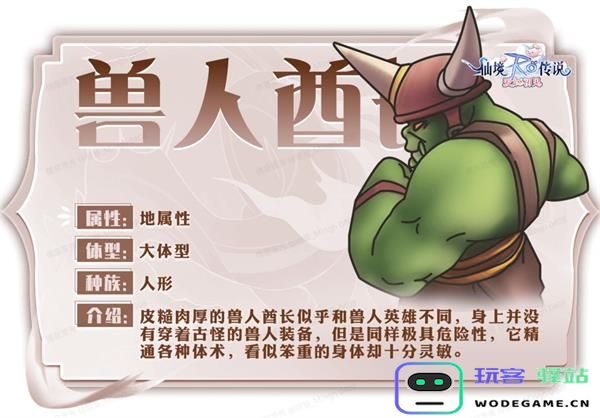 仙境传说爱如初见手游mvp图鉴