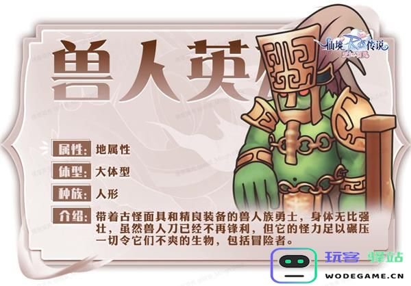 仙境传说爱如初见手游mvp图鉴