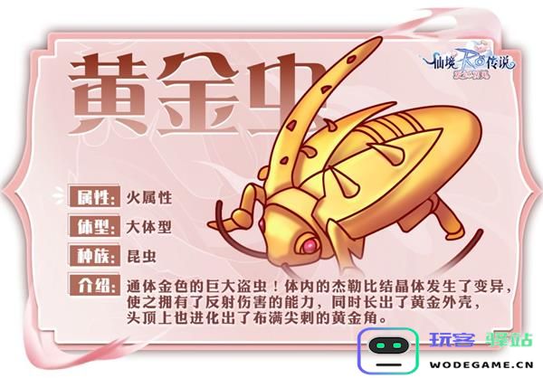 仙境传说爱如初见手游mvp图鉴