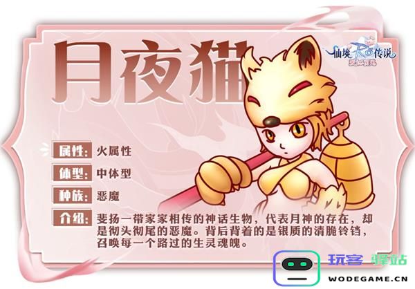仙境传说爱如初见手游mvp图鉴