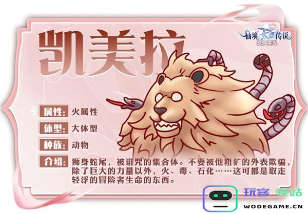 仙境传说爱如初见手游mvp图鉴