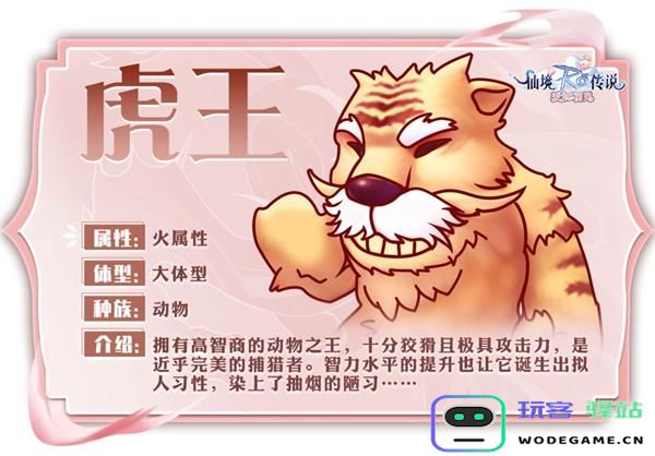 仙境传说爱如初见手游mvp图鉴