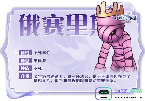 仙境传说爱如初见手游mvp图鉴