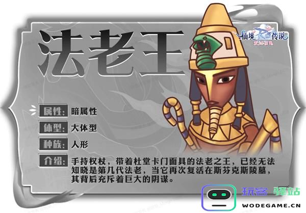 仙境传说爱如初见手游mvp图鉴