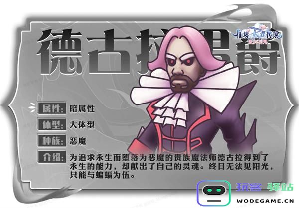 仙境传说爱如初见手游mvp图鉴