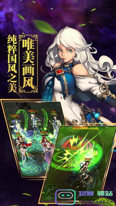 斗战狂神官方版
