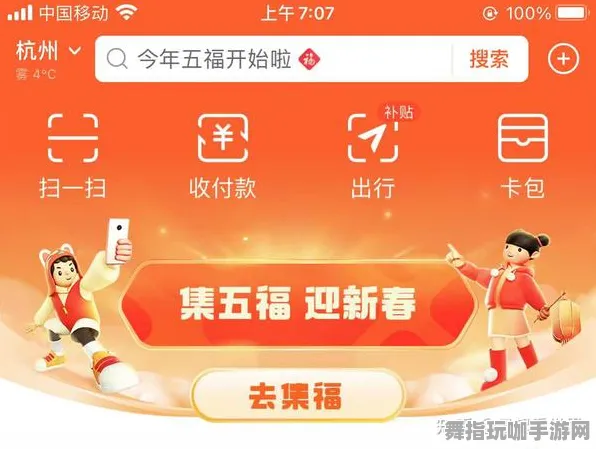 跨平台娱乐盛宴-支付宝即享-五一假期必备活动-距开启仅剩6天倒计时