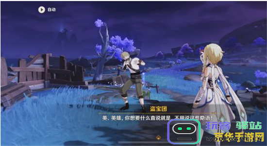 原神封印镇石第二个纸垂