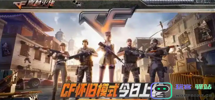 cf怀旧服中高效获取武器的方法与技巧分享——教你如何快速刷枪