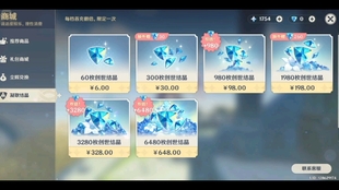 原神全新永久兑换码10000原石尚未被激活，快来领取吧