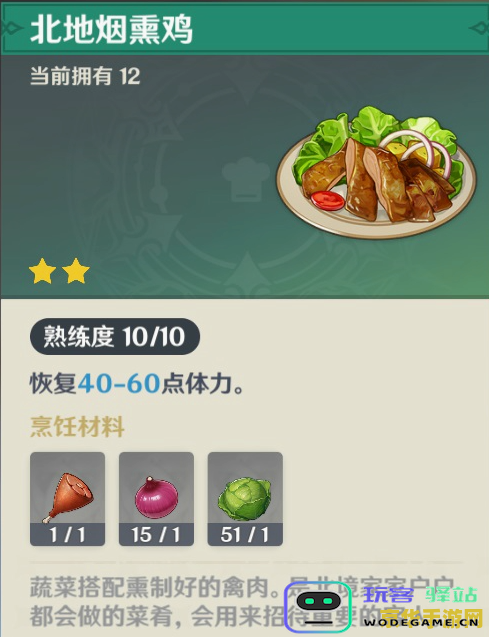 在哪进行食品加工原神