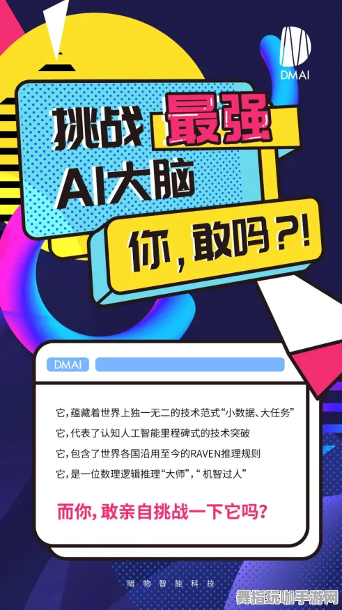 五一乐趣无限-倒计时6天-AI驱动的游戏体验-脑机接口专属版本