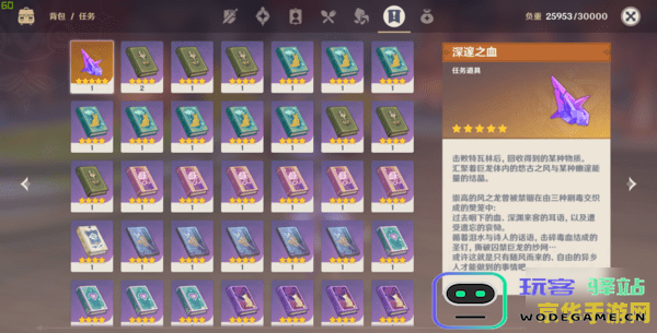 原神任务角色被占用怎么解决