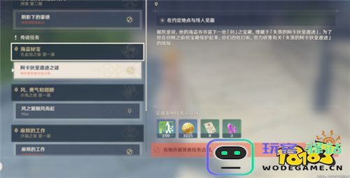 原神任务中角色被占用的解决方法和游戏技巧分享