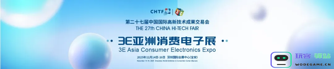 品牌突围新机遇！高交会3E亚洲消费电子展助您的品牌抢占市场先机！：科技引领潮流，市场待发掘