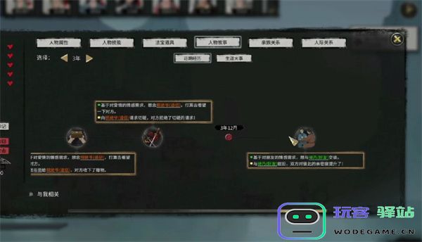 鬼谷八荒手游神女传介绍及玩法攻略