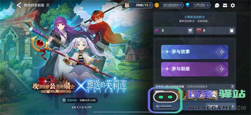迎接跨越时空的魔法使！《坎公骑冠剑》x《葬送的芙莉莲》联动今日开启！