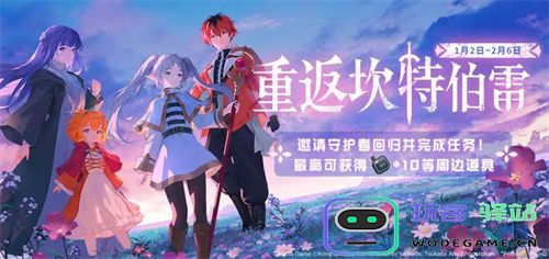 迎接跨越时空的魔法使！《坎公骑冠剑》x《葬送的芙莉莲》联动今日开启！