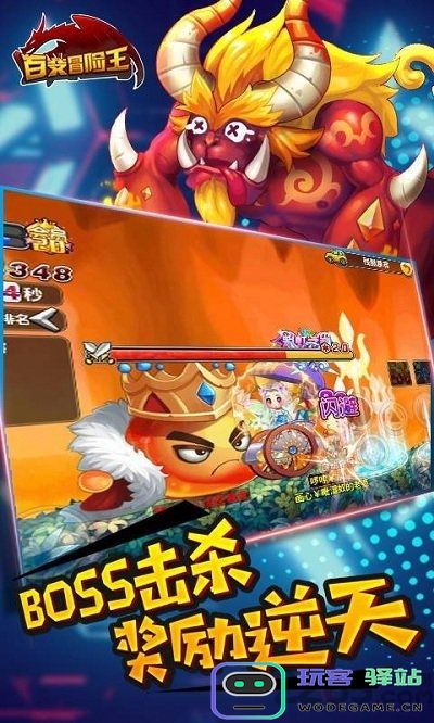 百变冒险王安卓版下载