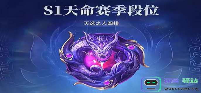 永劫无间手游不灭罗刹各段位等级详细划分及星级评定综合分析
