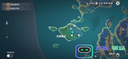 原神伞盖的荫蔽解锁顺序