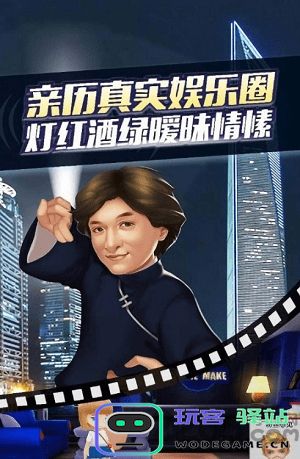 明星练习生手游